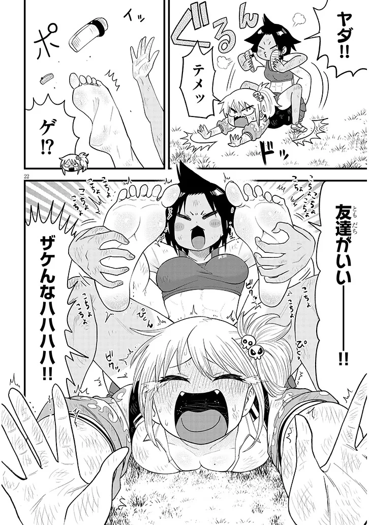 ゆり×こちょ! 第2話 - 22