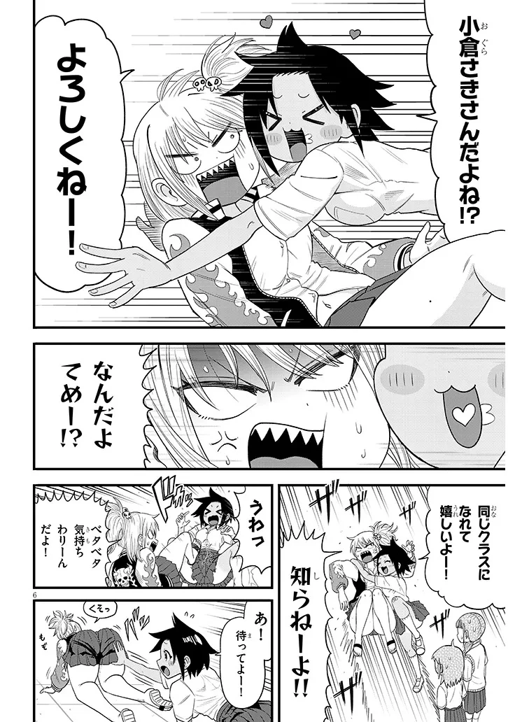 ゆり×こちょ! 第1話 - 6