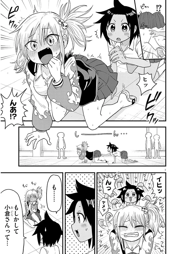 ゆり×こちょ! 第1話 - 7