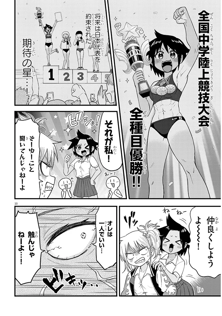 ゆり×こちょ! 第1話 - 10