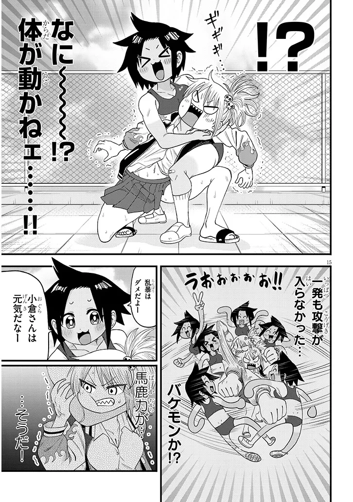 ゆり×こちょ! 第1話 - 15