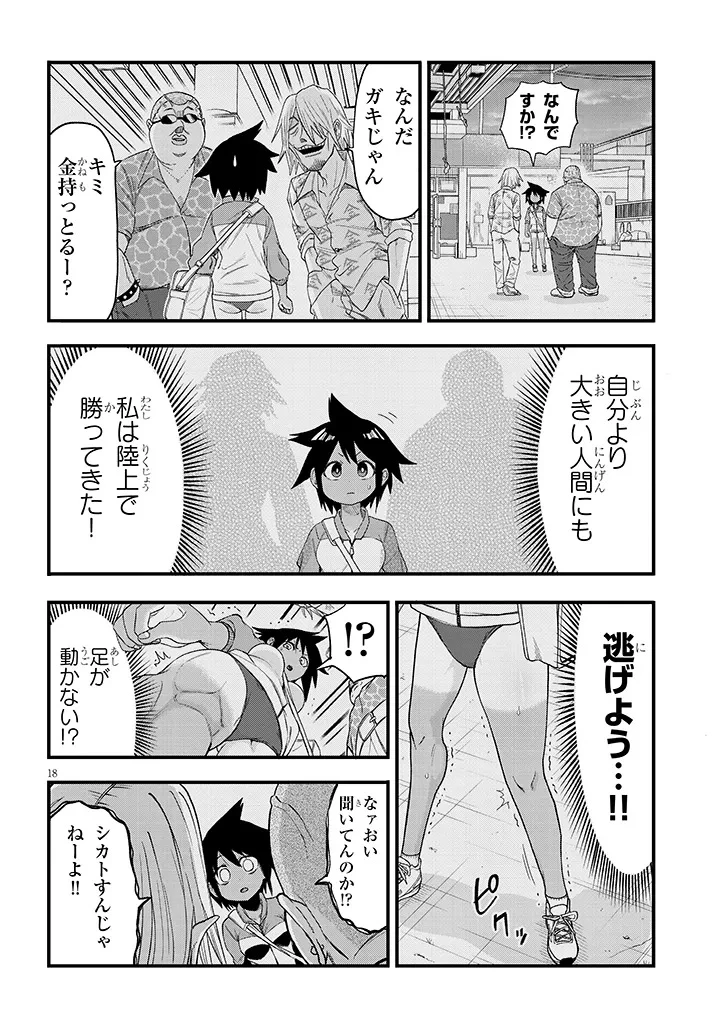 ゆり×こちょ! 第1話 - 18