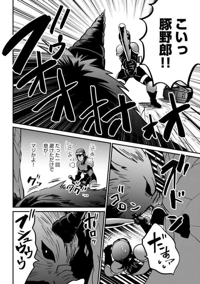 現実世界にダンジョン現る！ ～アラサーフリーターは元聖女のスケルトンと一緒に成り上がります！ 第1話 - 17