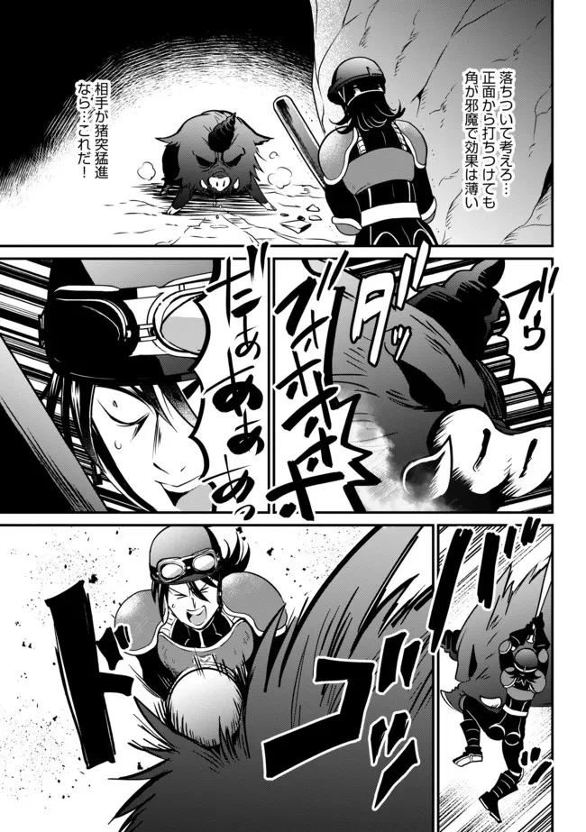 現実世界にダンジョン現る！ ～アラサーフリーターは元聖女のスケルトンと一緒に成り上がります！ 第1話 - 18