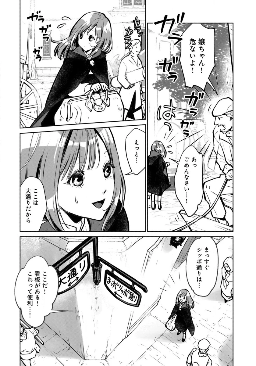 猫と竜 第42話 - 5