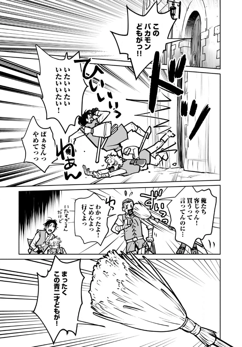 猫と竜 第42話 - 16