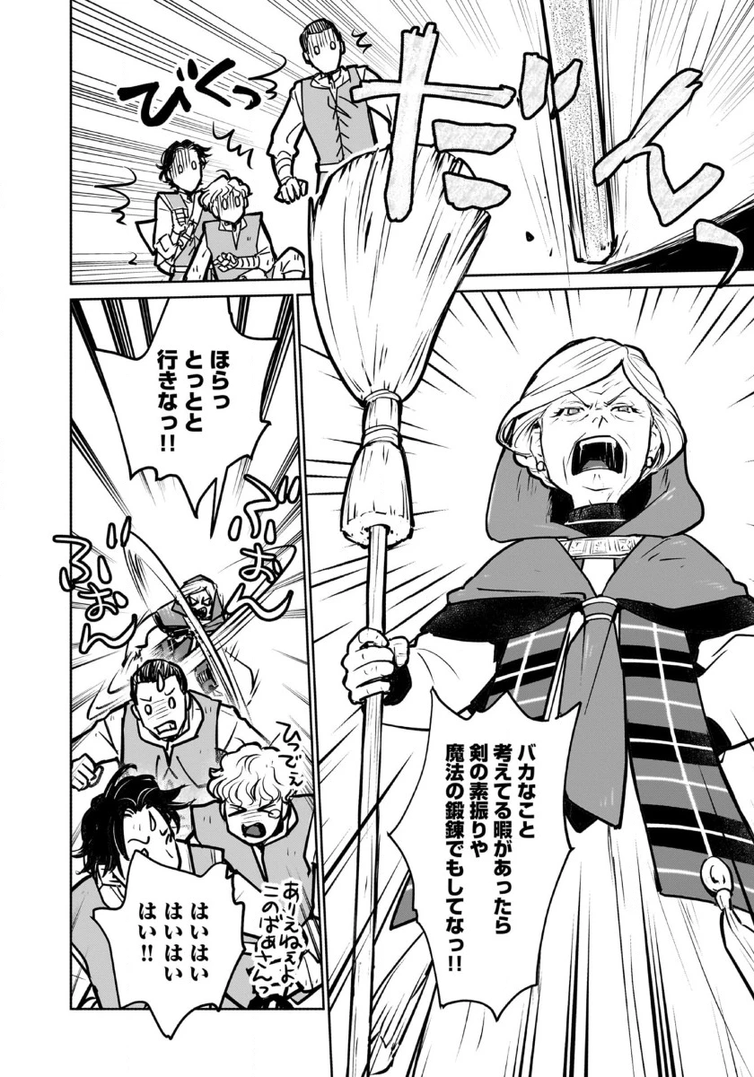 猫と竜 第42話 - 17