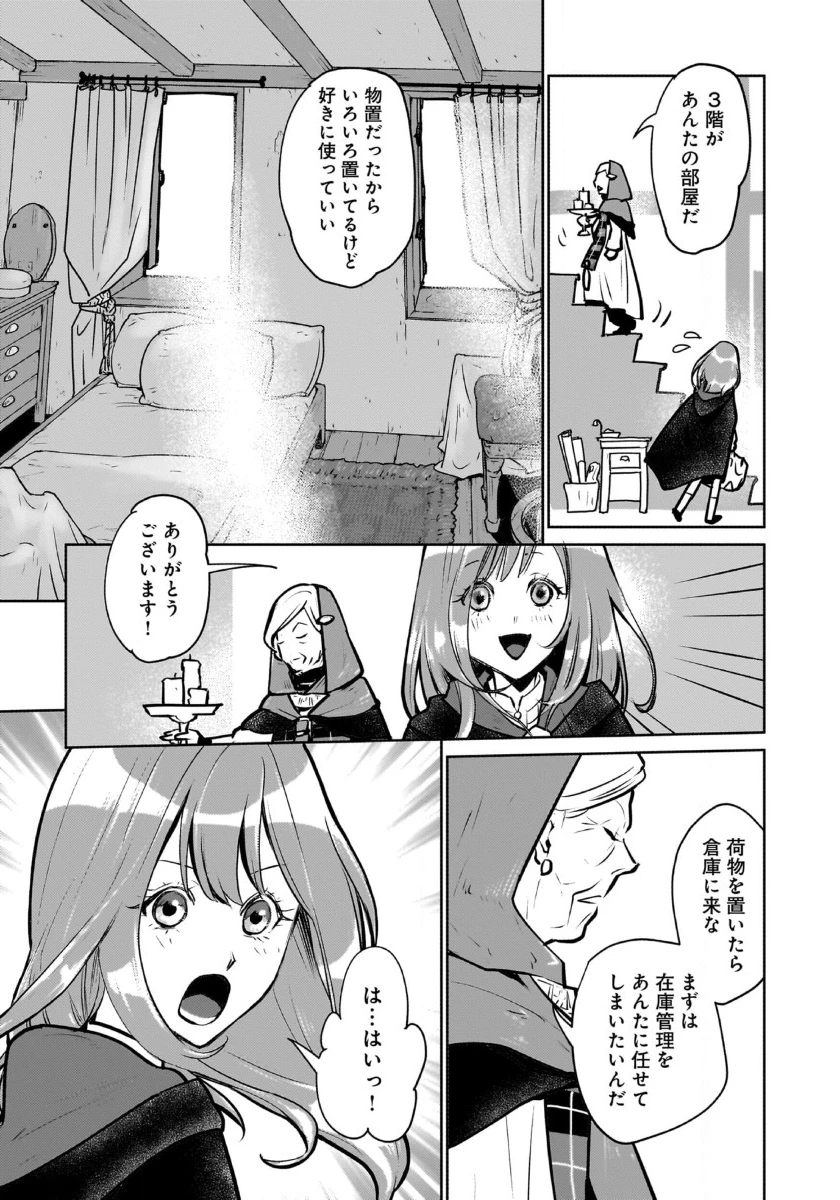 猫と竜 第42話 - 22