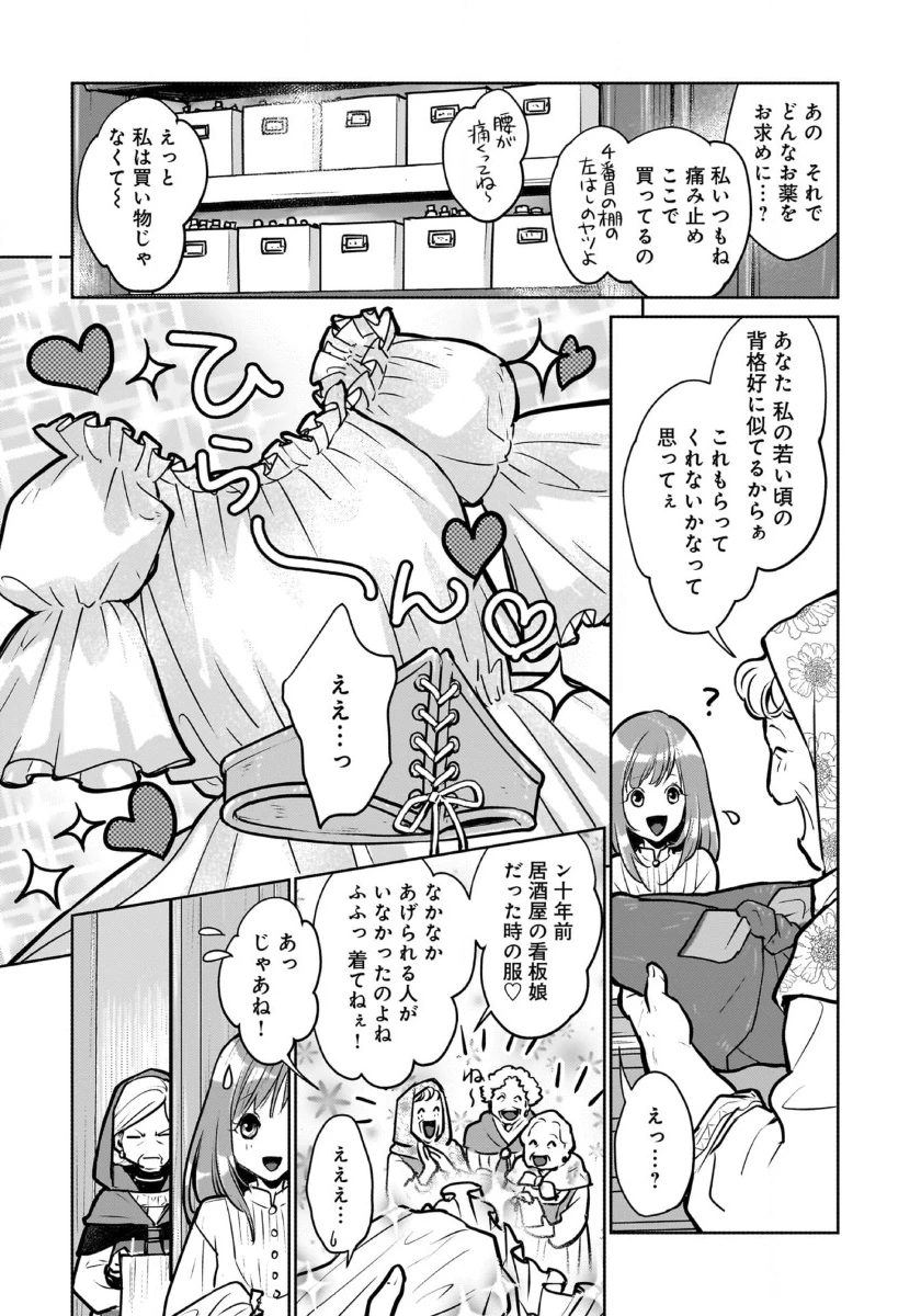 猫と竜 第42話 - 24