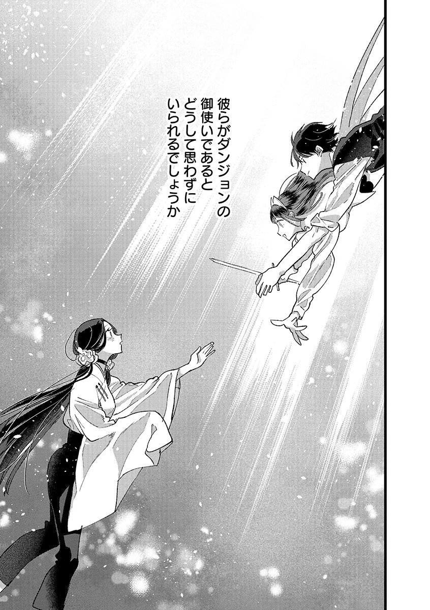 俺、勇者じゃないですから。～VR世界の頂点に君臨せし男。転生し、レベル１の無職からリスタートする～ 第40話 - 3