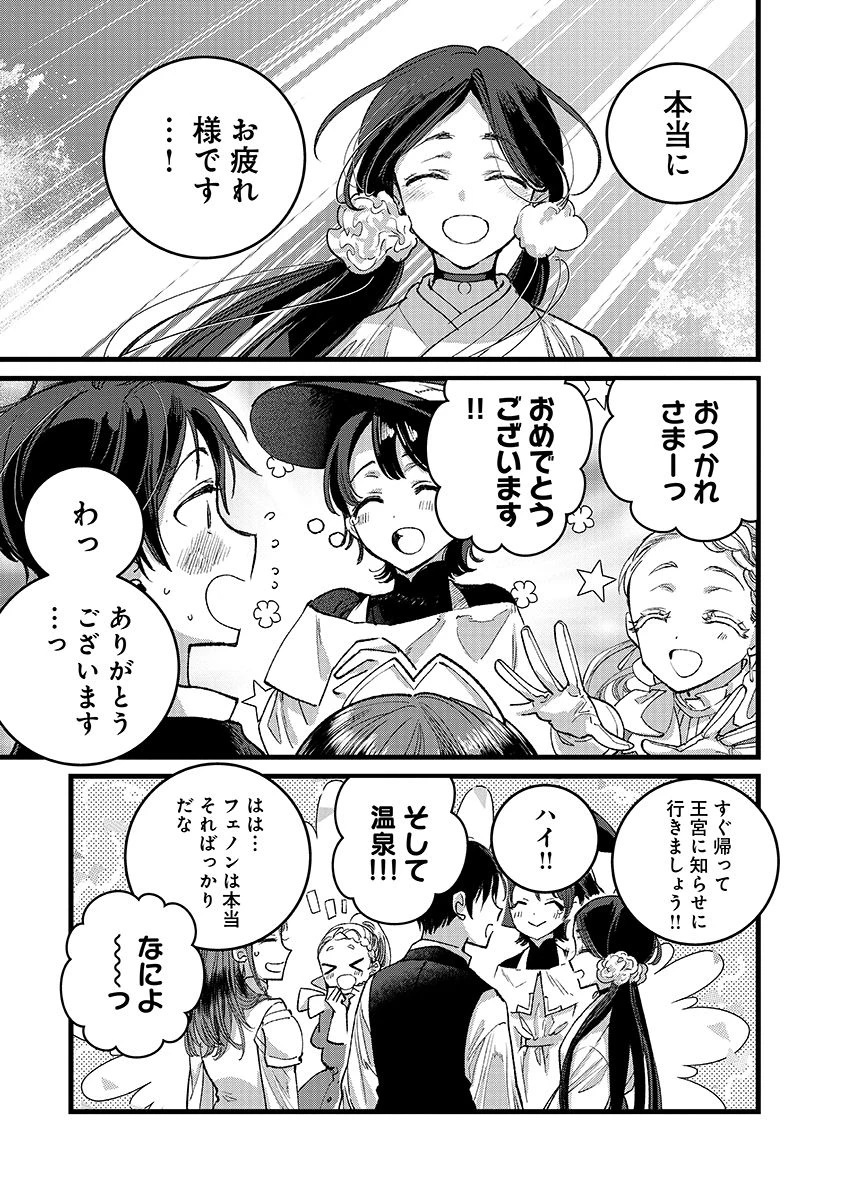 俺、勇者じゃないですから。～VR世界の頂点に君臨せし男。転生し、レベル１の無職からリスタートする～ 第40話 - 5