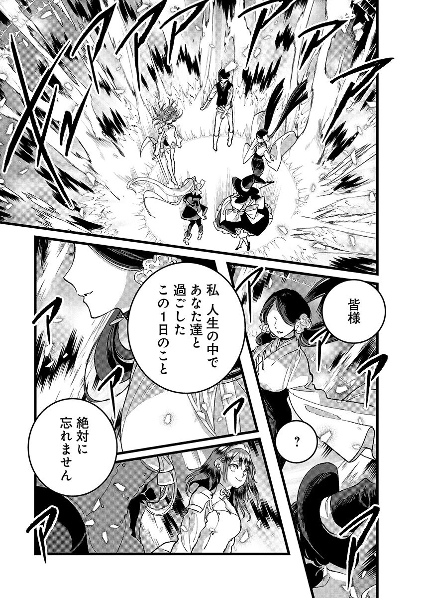 俺、勇者じゃないですから。～VR世界の頂点に君臨せし男。転生し、レベル１の無職からリスタートする～ 第40話 - 7