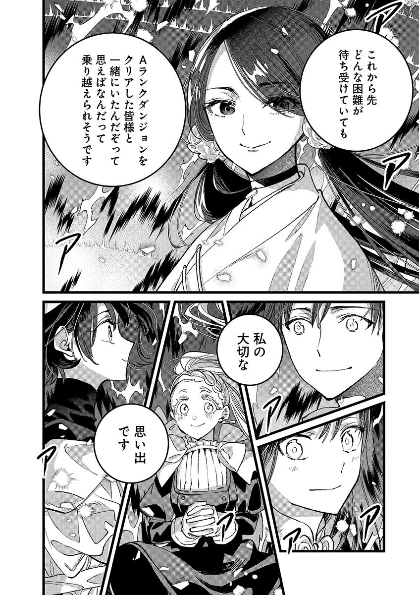 俺、勇者じゃないですから。～VR世界の頂点に君臨せし男。転生し、レベル１の無職からリスタートする～ 第40話 - 8