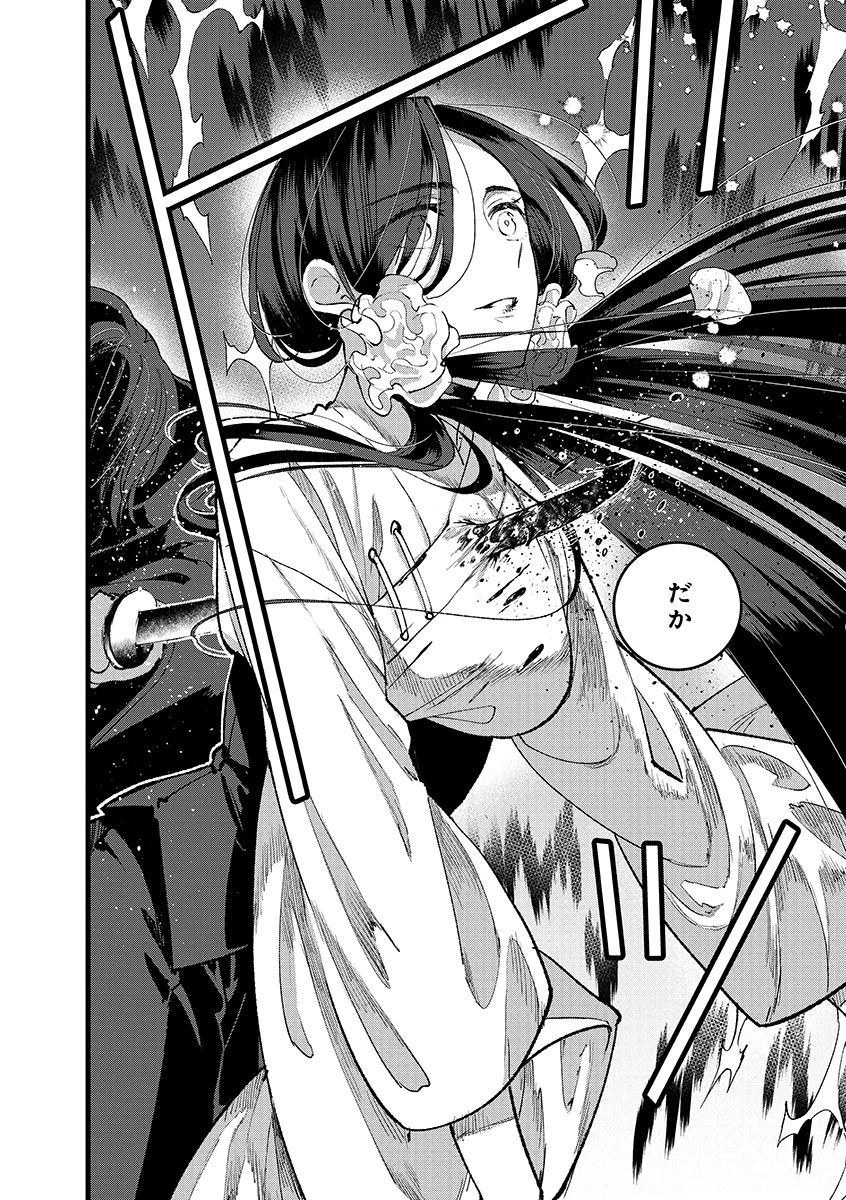 俺、勇者じゃないですから。～VR世界の頂点に君臨せし男。転生し、レベル１の無職からリスタートする～ 第40話 - 10