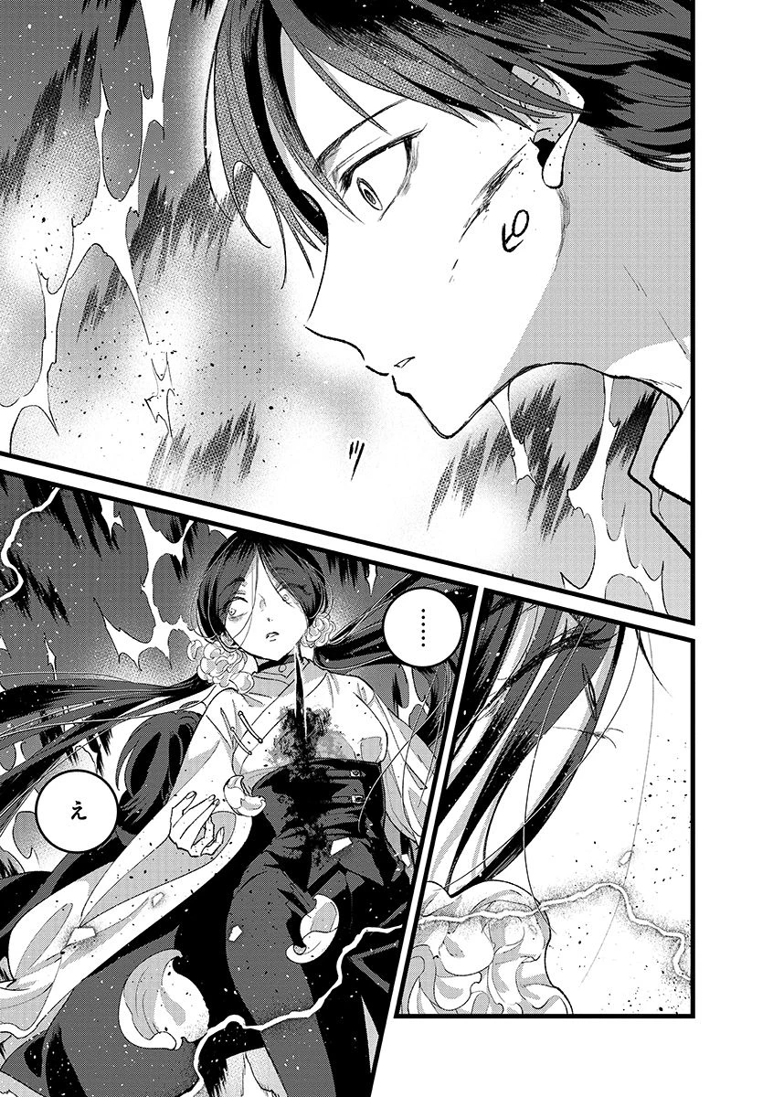 俺、勇者じゃないですから。～VR世界の頂点に君臨せし男。転生し、レベル１の無職からリスタートする～ 第40話 - 11