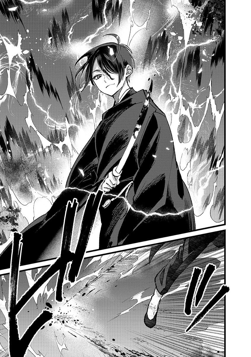 俺、勇者じゃないですから。～VR世界の頂点に君臨せし男。転生し、レベル１の無職からリスタートする～ 第40話 - 13