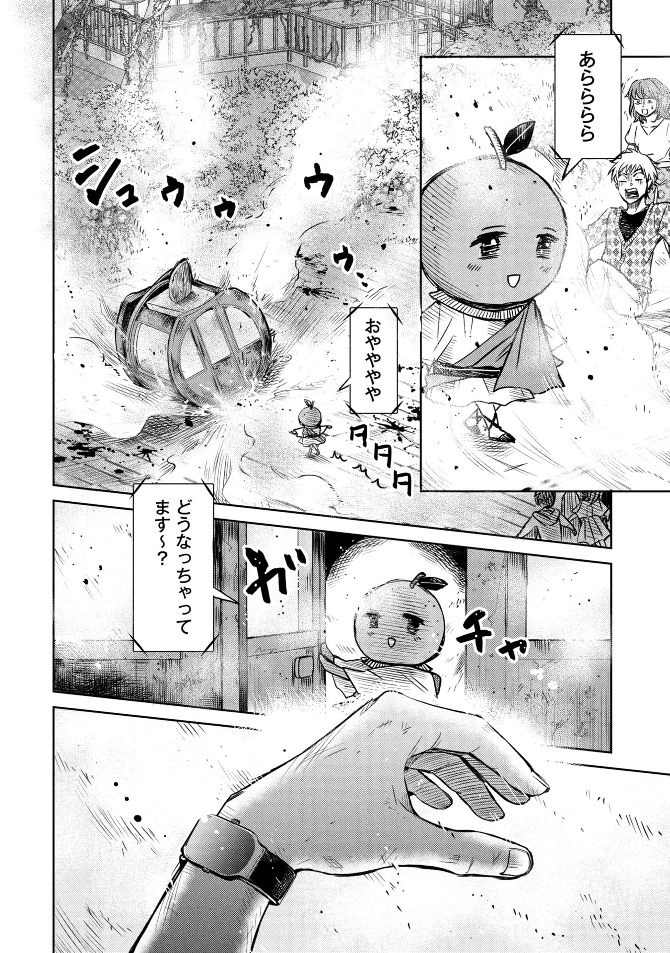 殺戮のエデン ―明日誰かが死ぬ恋愛リアリティショー― 第11話 - 12