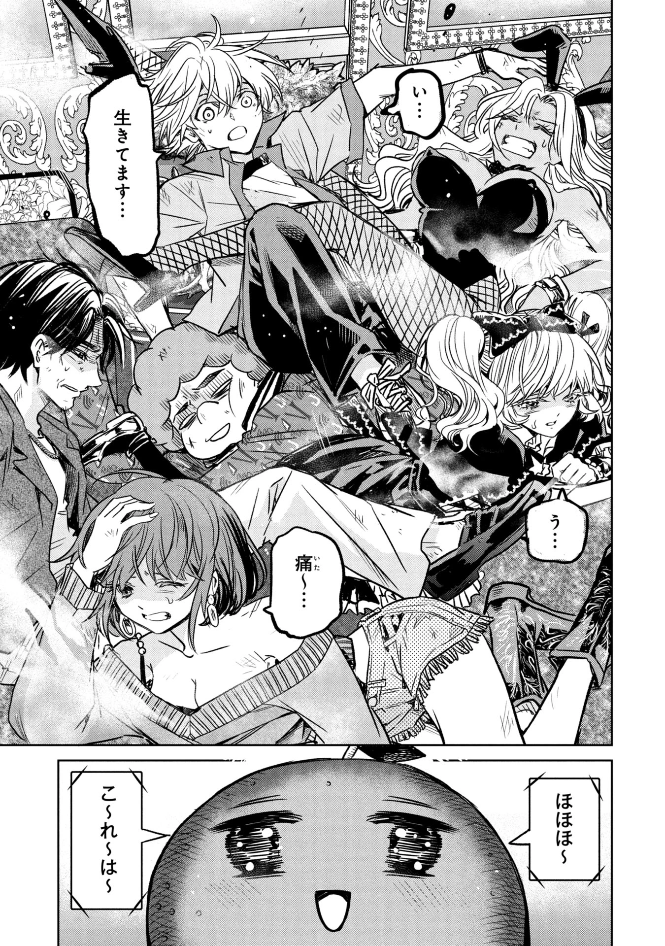 殺戮のエデン ―明日誰かが死ぬ恋愛リアリティショー― 第11話 - 13