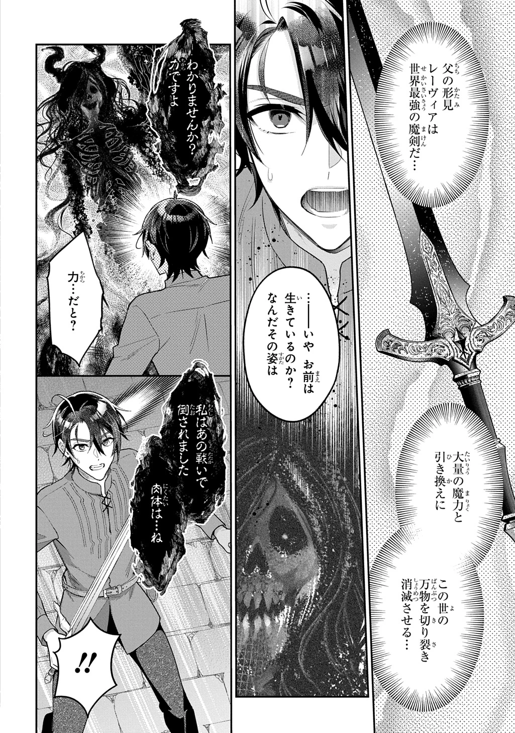 インチキ聖女と言われたので、国を出てのんびり暮らそうと思います 第34話 - 2