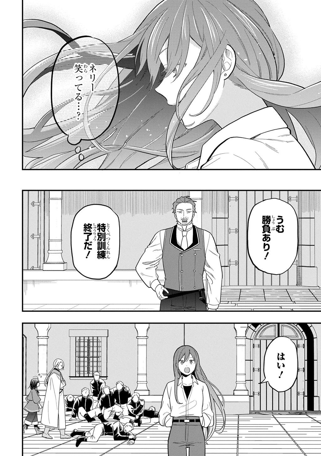 転生少女はまず一歩からはじめたい～魔物がいるとか聞いてない！～ 第37話 - 26