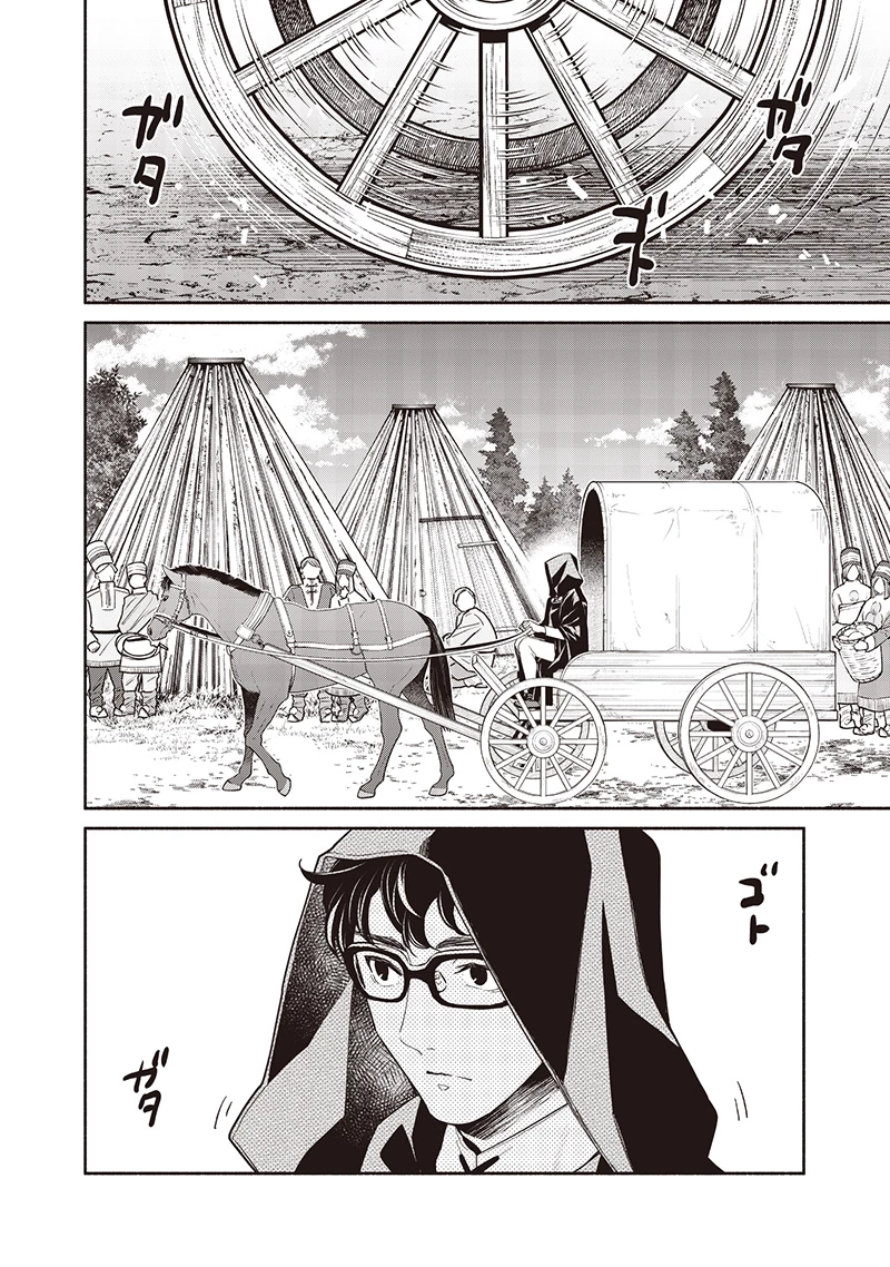 転生ゴブリンだけど質問ある？ 第123話 - 2