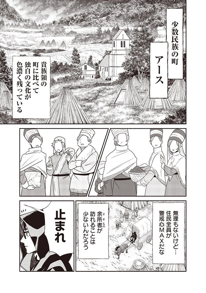 転生ゴブリンだけど質問ある？ 第123話 - 3