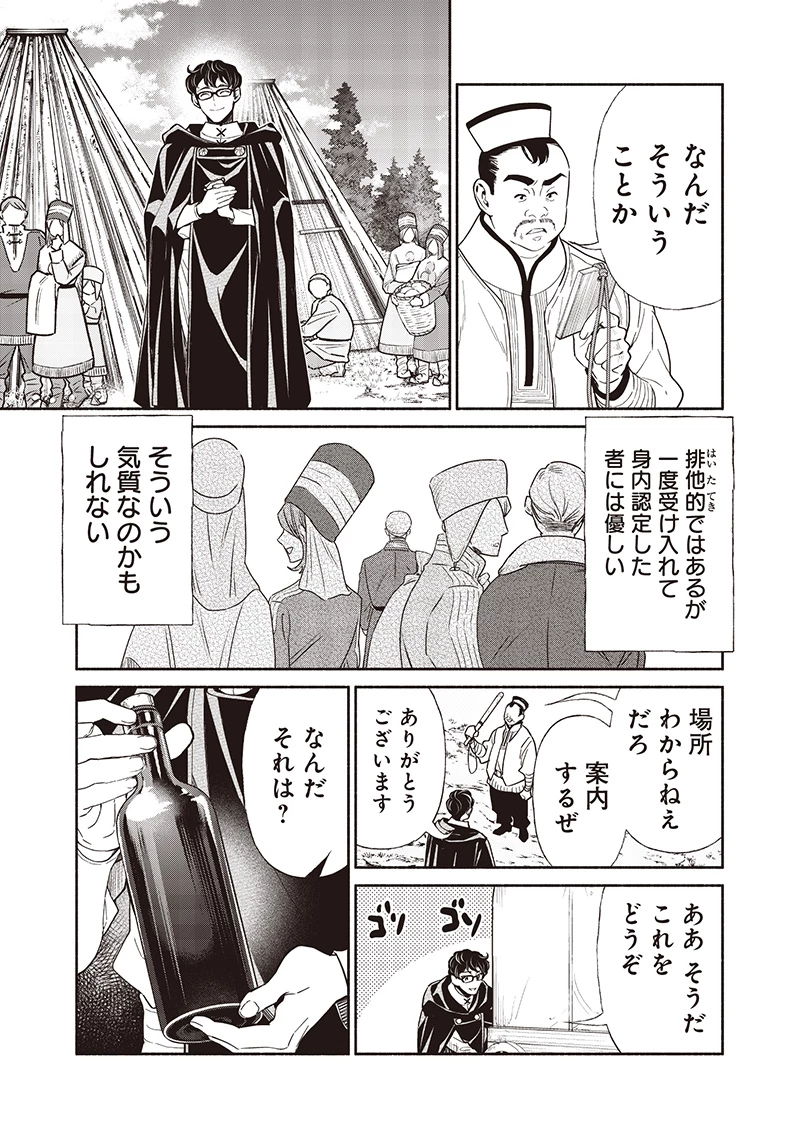 転生ゴブリンだけど質問ある？ 第123話 - 5