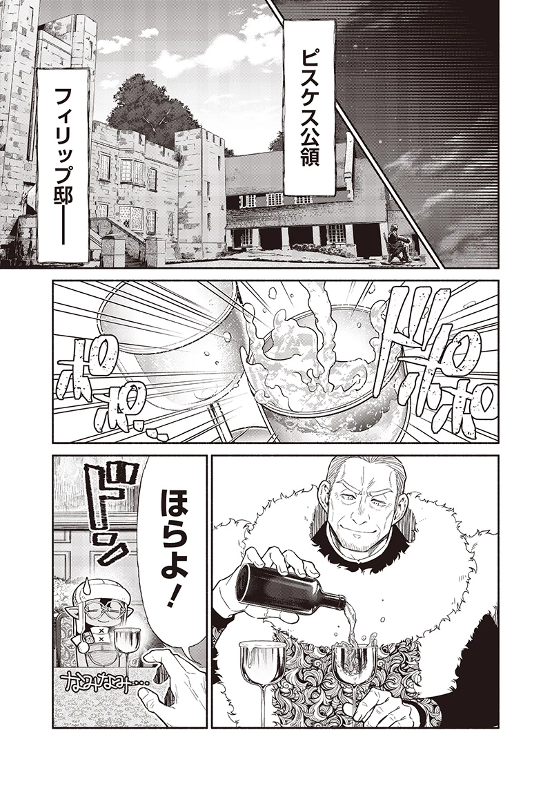 転生ゴブリンだけど質問ある？ 第123話 - 11