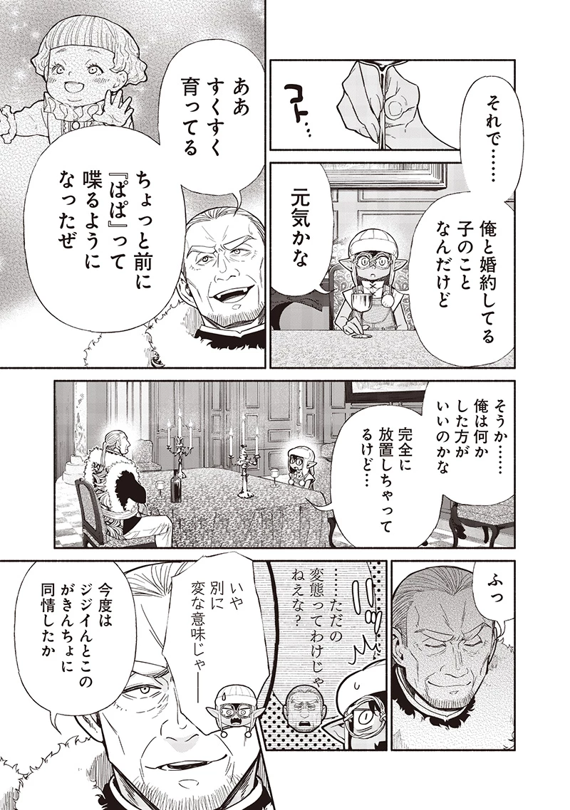 転生ゴブリンだけど質問ある？ 第123話 - 13