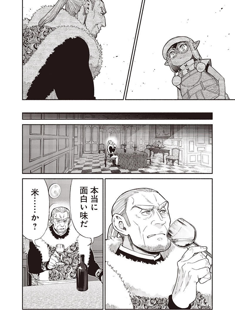 転生ゴブリンだけど質問ある？ 第123話 - 18