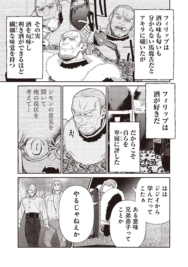 転生ゴブリンだけど質問ある？ 第123話 - 19