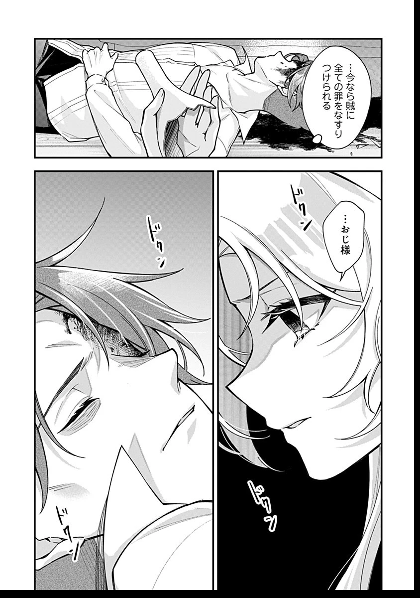 紫色のクラベル ～全てを奪われたので、傾国の悪役令嬢となって返り咲きます～ 第12話 - 4