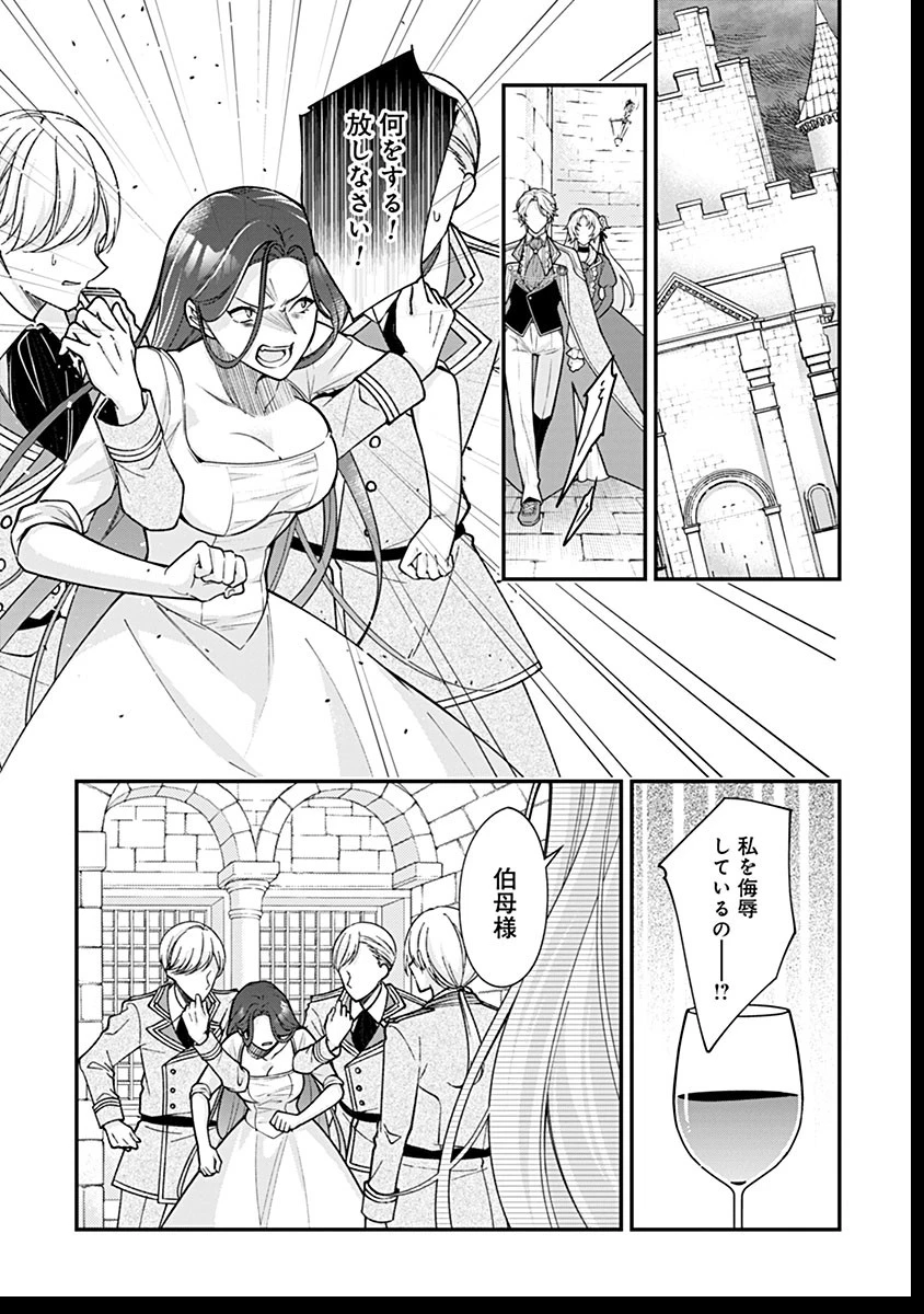 紫色のクラベル ～全てを奪われたので、傾国の悪役令嬢となって返り咲きます～ 第12話 - 26