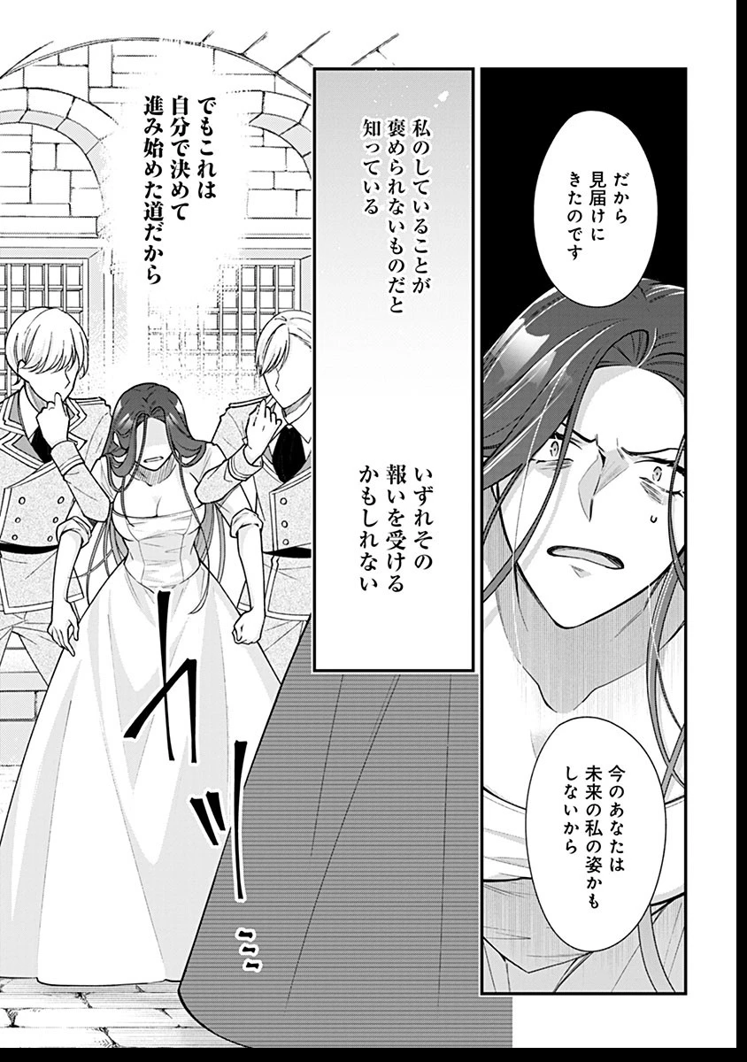 紫色のクラベル ～全てを奪われたので、傾国の悪役令嬢となって返り咲きます～ 第12話 - 29
