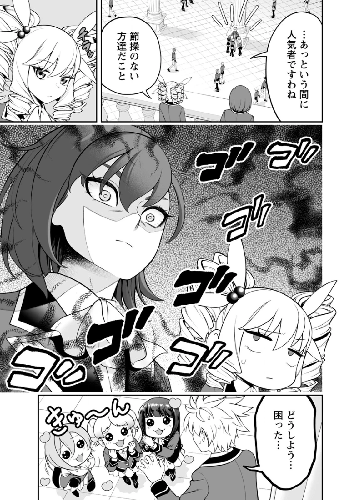 狂戦士なモブ、無自覚に本編を破壊する 第18.2話 - 2