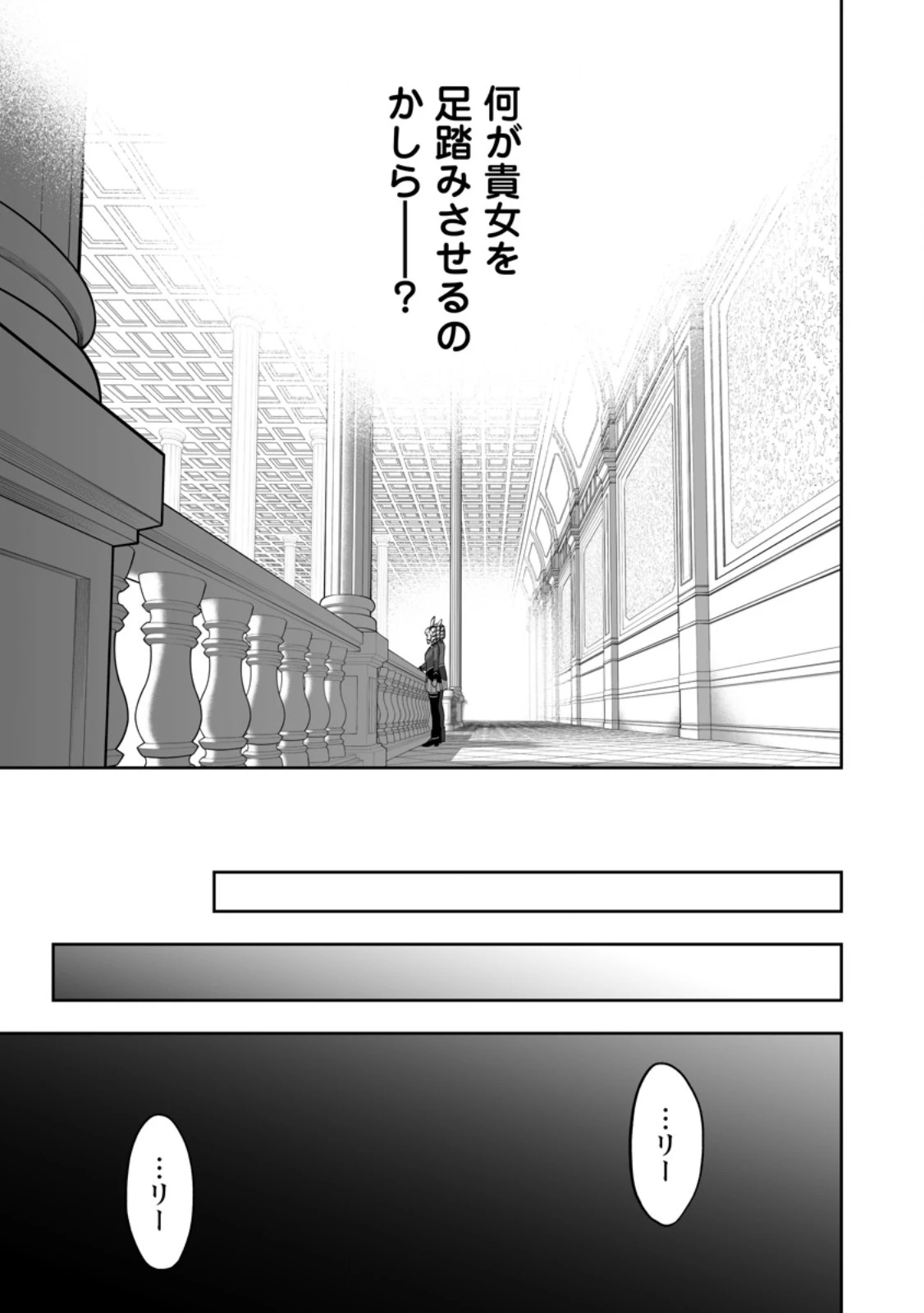 狂戦士なモブ、無自覚に本編を破壊する 第18.2話 - 8