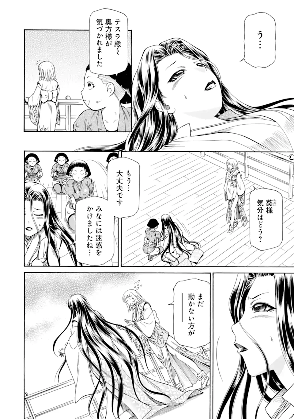 底辺戦士、チート魔導師に転職する！ 第41話 - 2