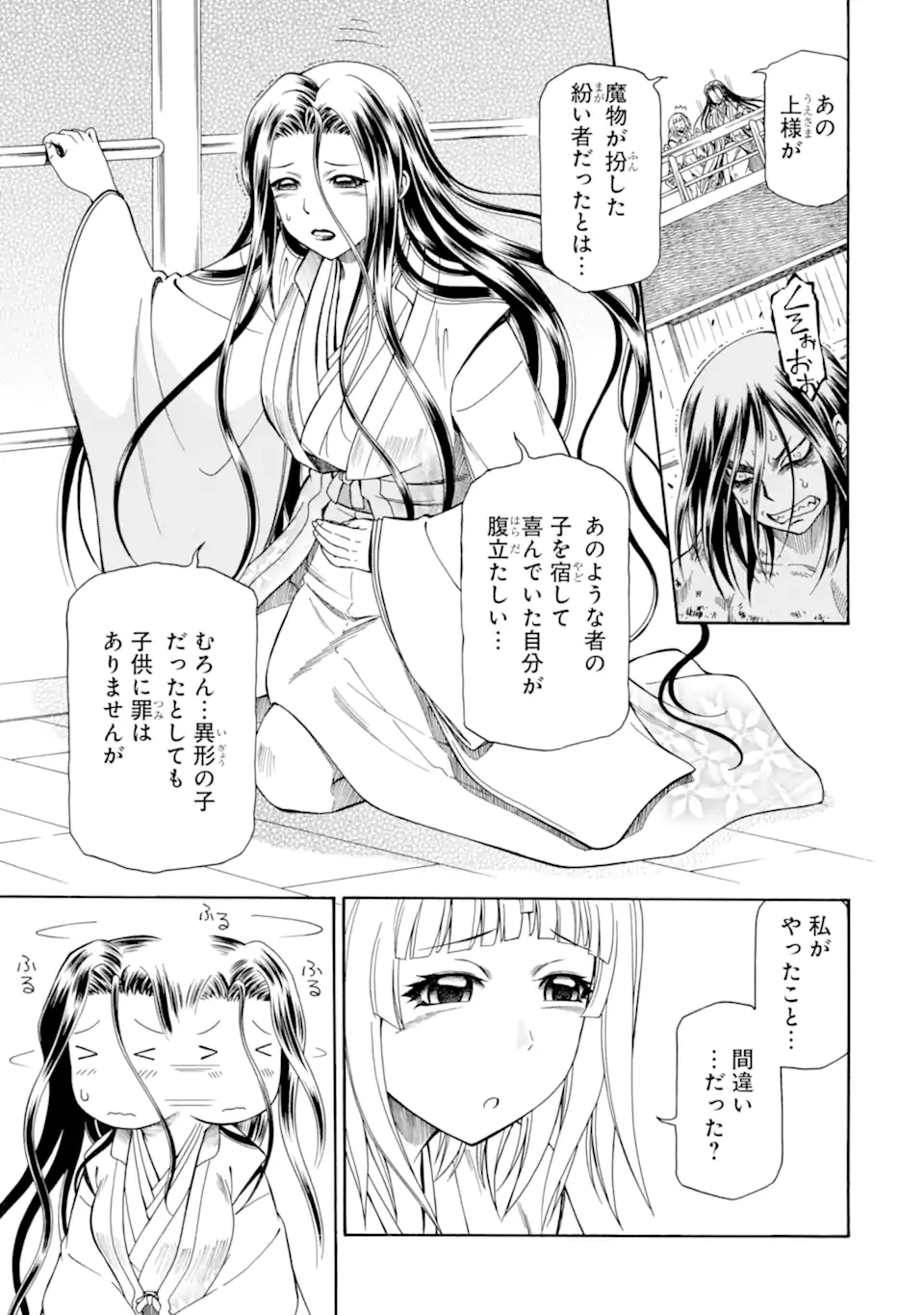 底辺戦士、チート魔導師に転職する！ 第41話 - 3