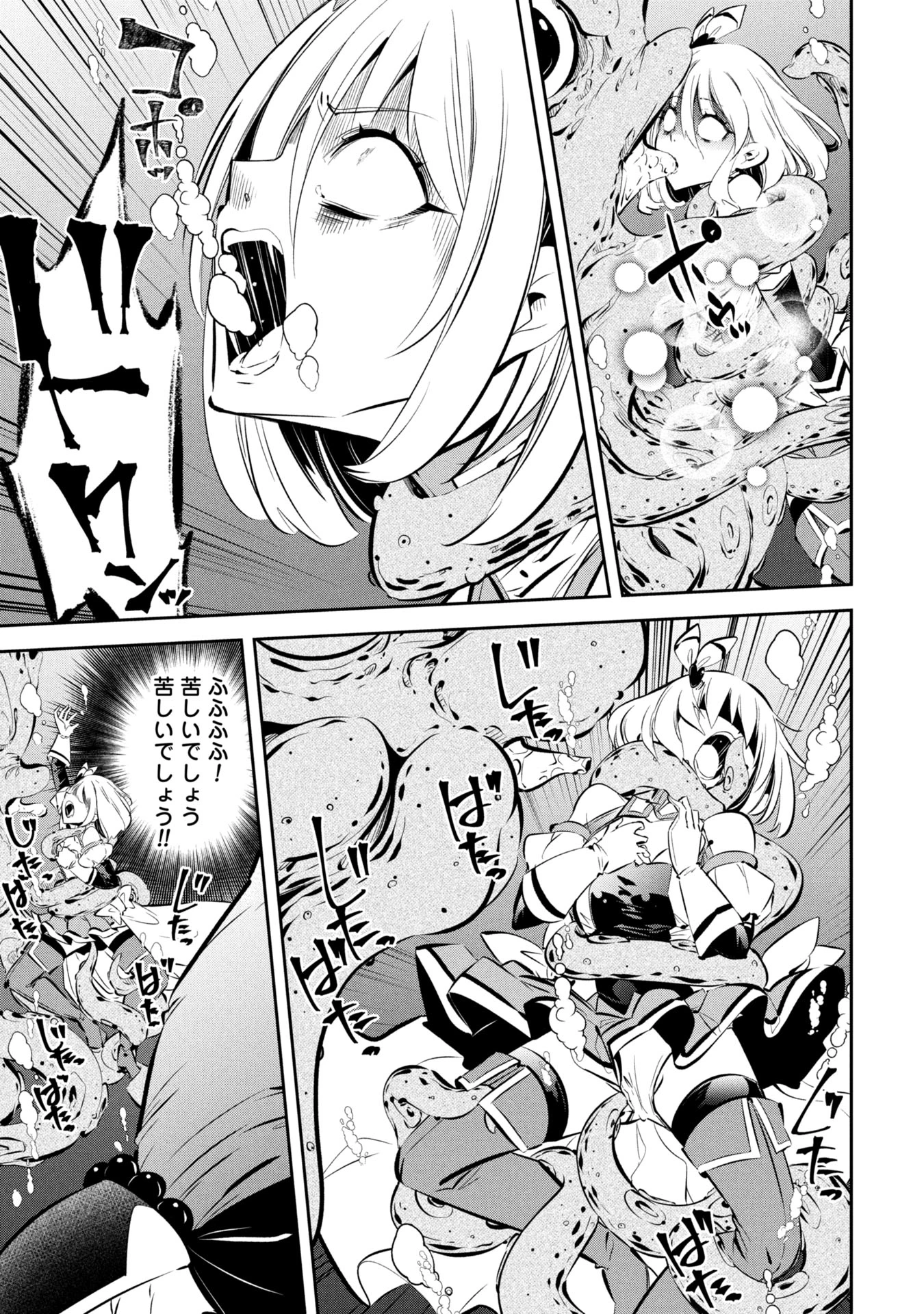 もうやめて回復しないで賢者様! 第13話 - 6