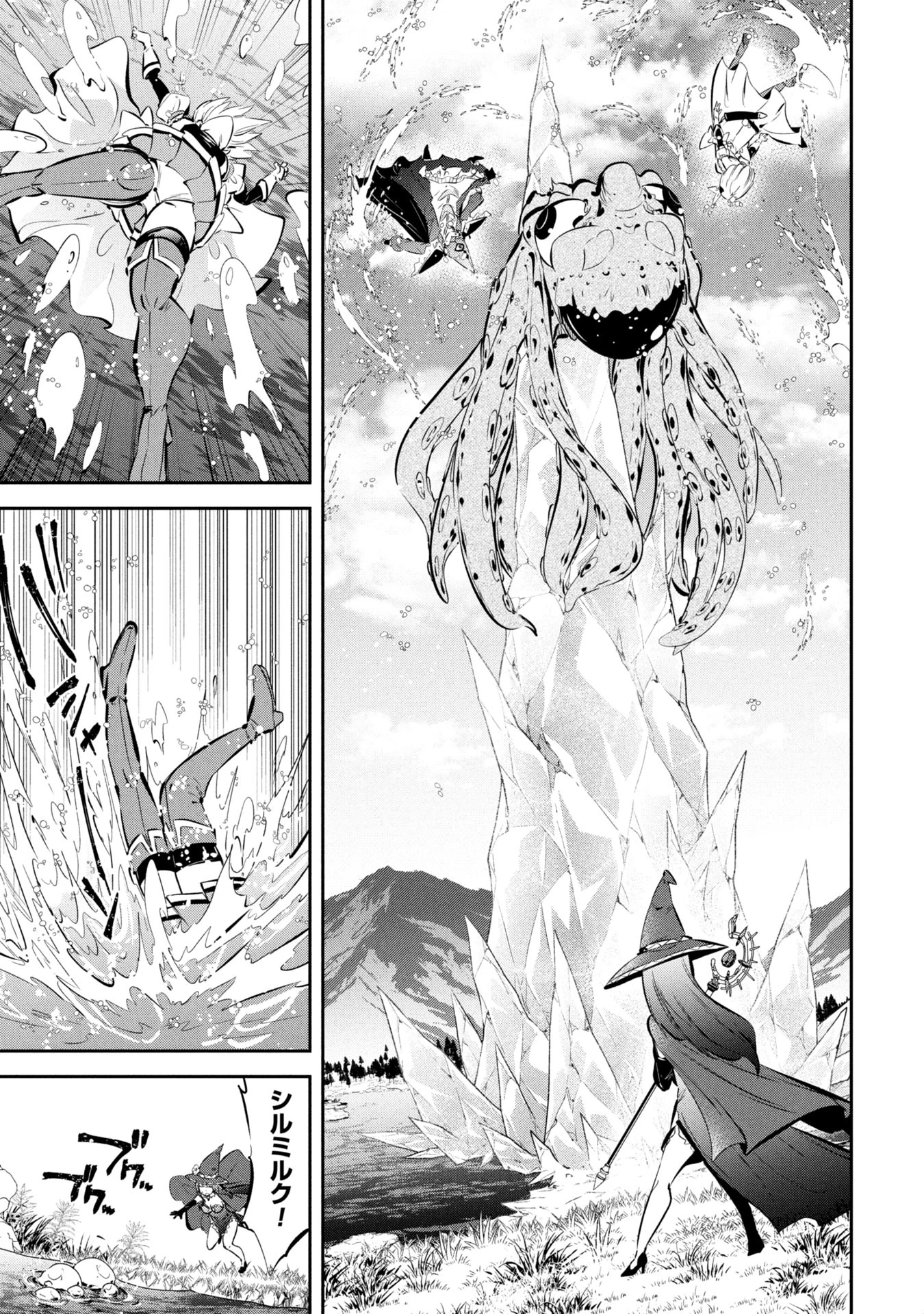 もうやめて回復しないで賢者様! 第13話 - 16