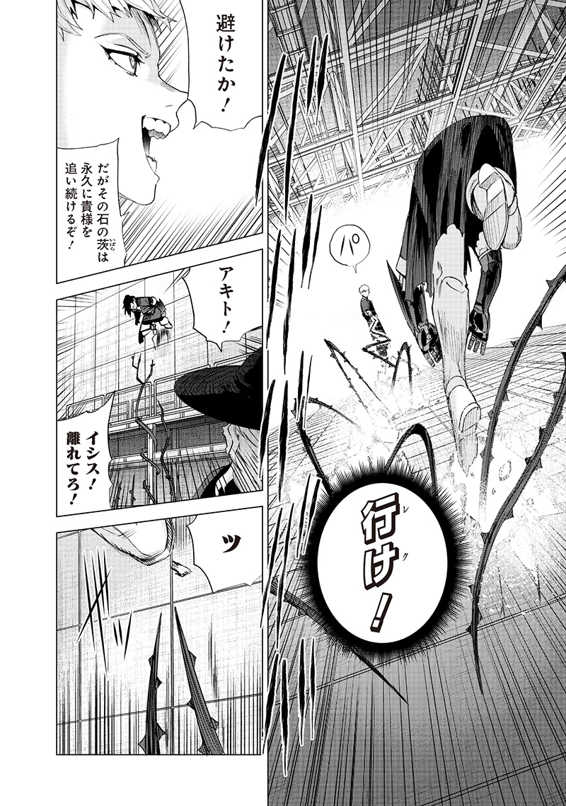 魔道機巧～壊れた勇者の復讐譚～ 第16話 - 2