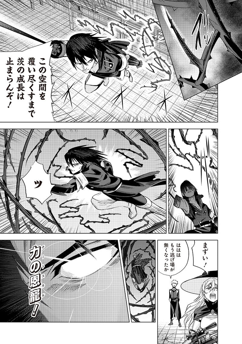 魔道機巧～壊れた勇者の復讐譚～ 第16話 - 3