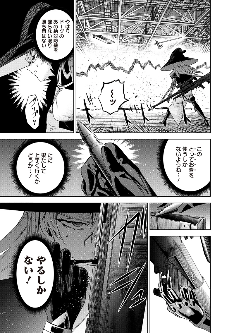 魔道機巧～壊れた勇者の復讐譚～ 第16話 - 7
