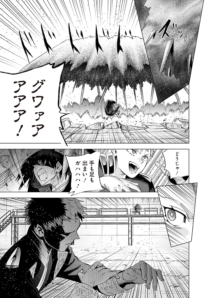 魔道機巧～壊れた勇者の復讐譚～ 第16話 - 9