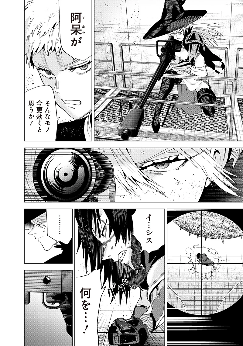 魔道機巧～壊れた勇者の復讐譚～ 第16話 - 10