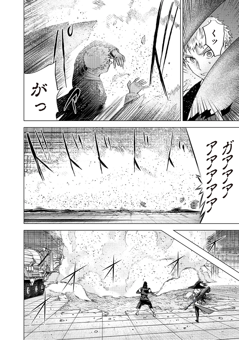 魔道機巧～壊れた勇者の復讐譚～ 第16話 - 18