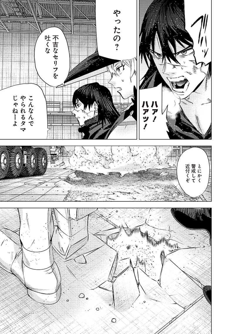 魔道機巧～壊れた勇者の復讐譚～ 第16話 - 19