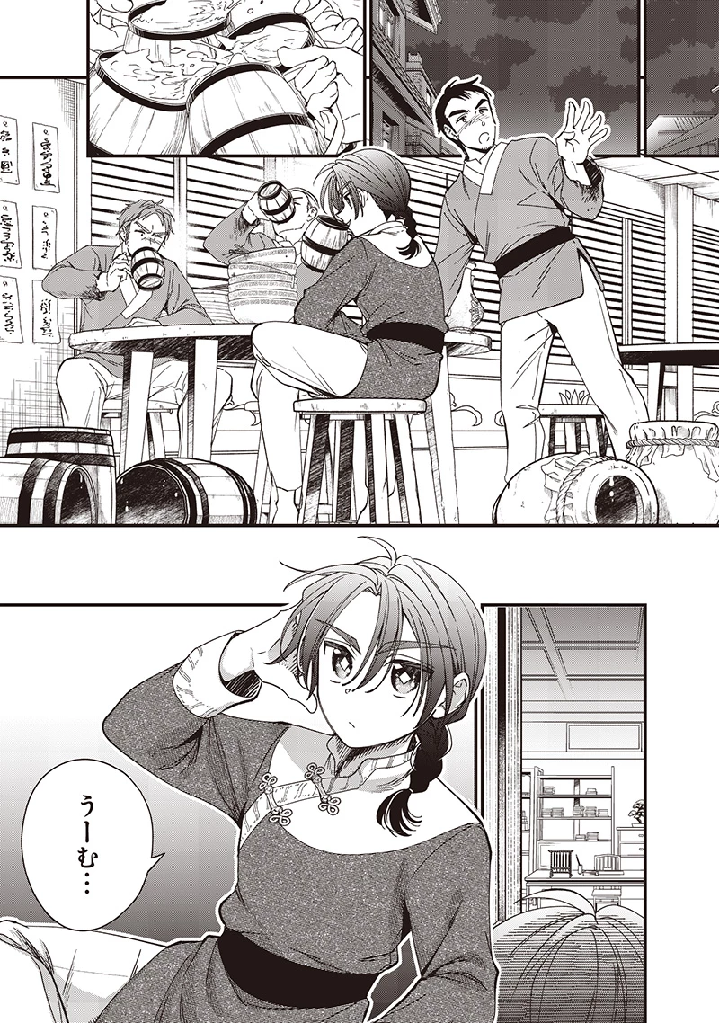 皇帝の孫に転生する皇帝 第37.2話 - 6