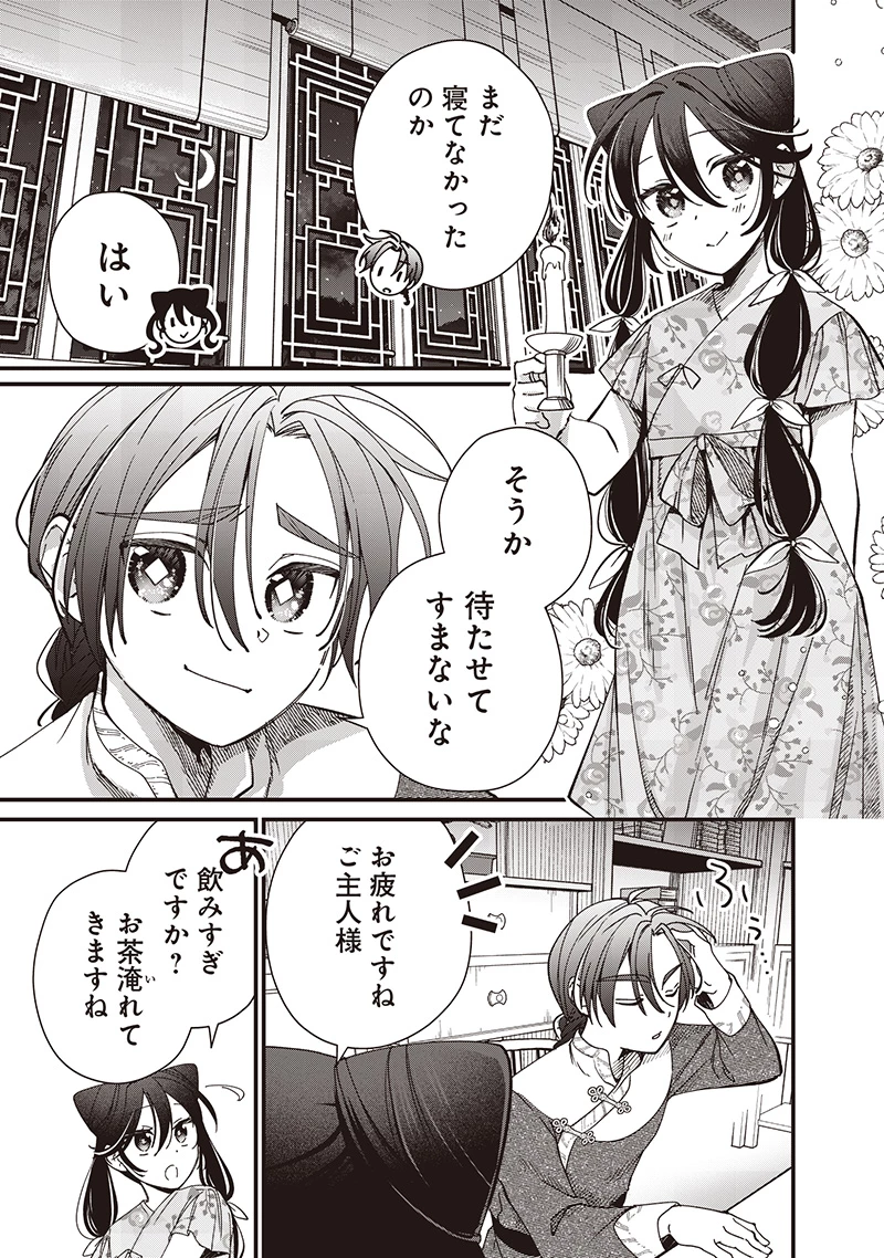 皇帝の孫に転生する皇帝 第37.2話 - 8