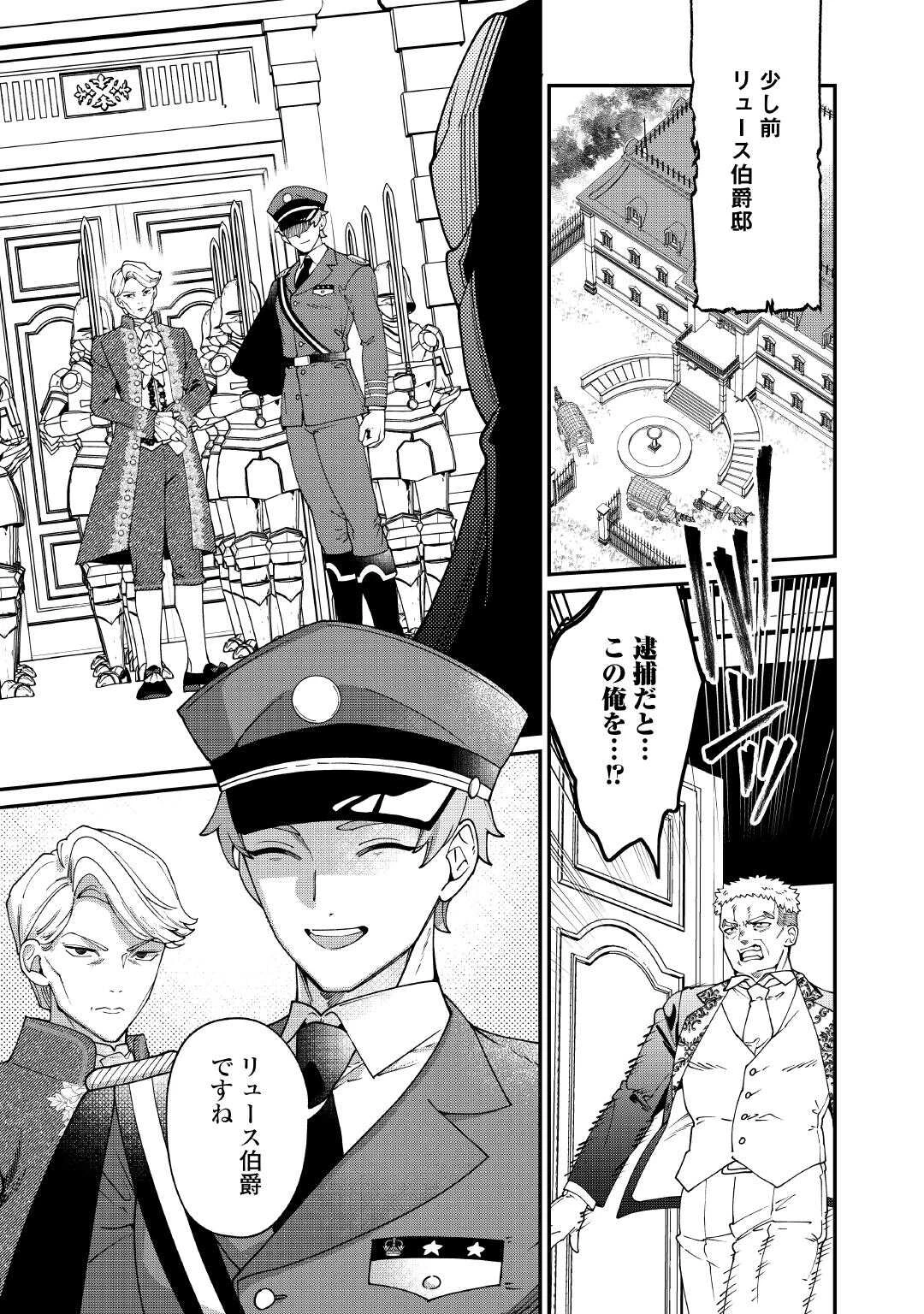 私が死んで満足ですか？ 第12話 - 13